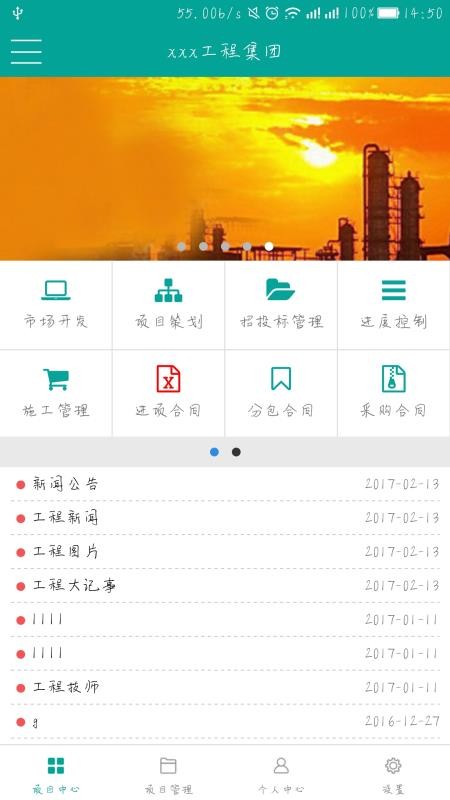 PowerPPEֻapp-PowerPPE v2.4.1 ׿