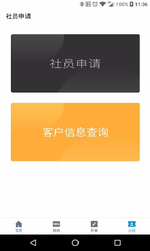 ϼһҵֻapp-ϼһҵ v1.20 ׿