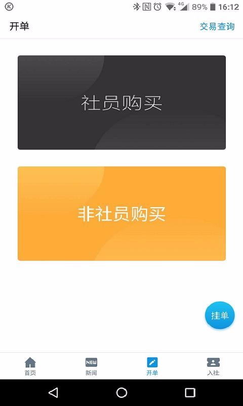 ϼһҵֻapp-ϼһҵ v1.20 ׿