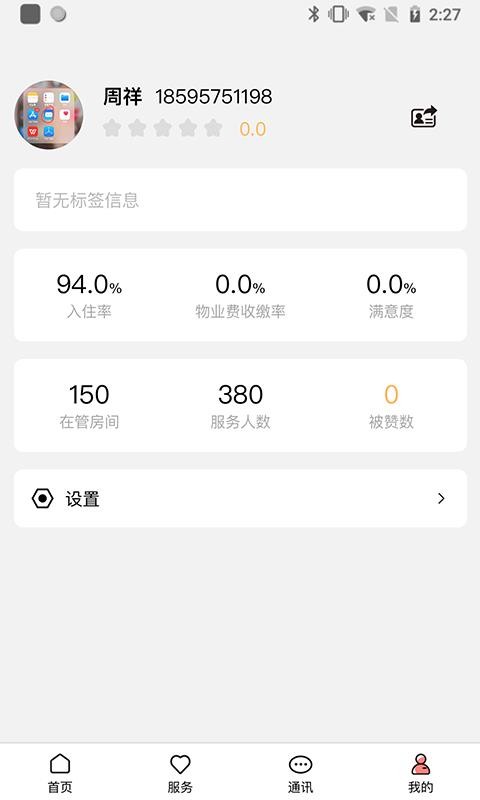 ƹֻܼapp-ƹܼ v1.0.3 ֻ