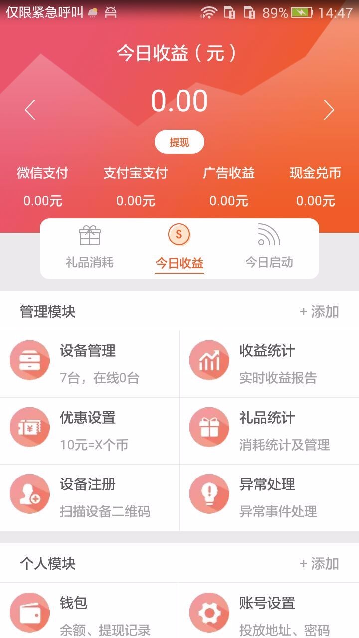 ǿֻapp-ǿ v2.9.1 ֻ