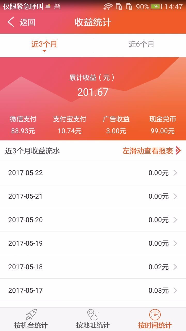 ǿֻapp-ǿ v2.9.1 ֻ