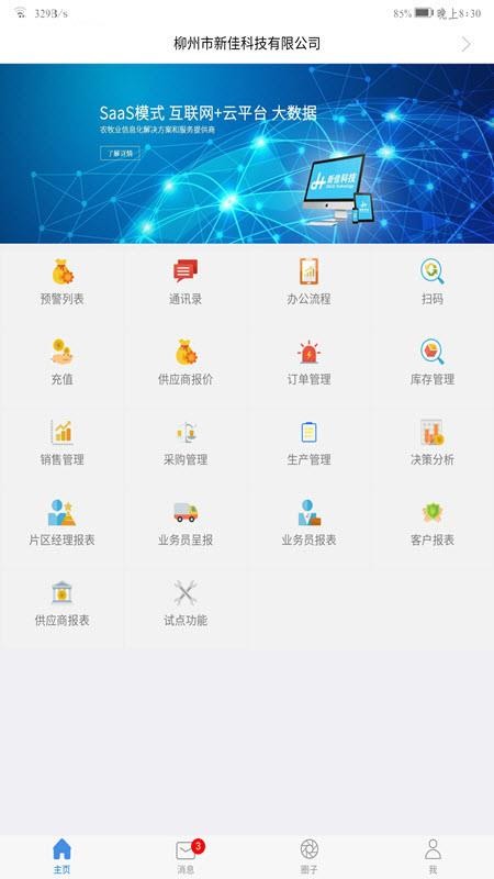 ũֻapp-ũ v3.0 ֻ