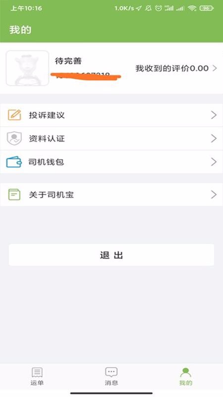 ն˾ֻapp-ն˾ v1.0.5 ׿