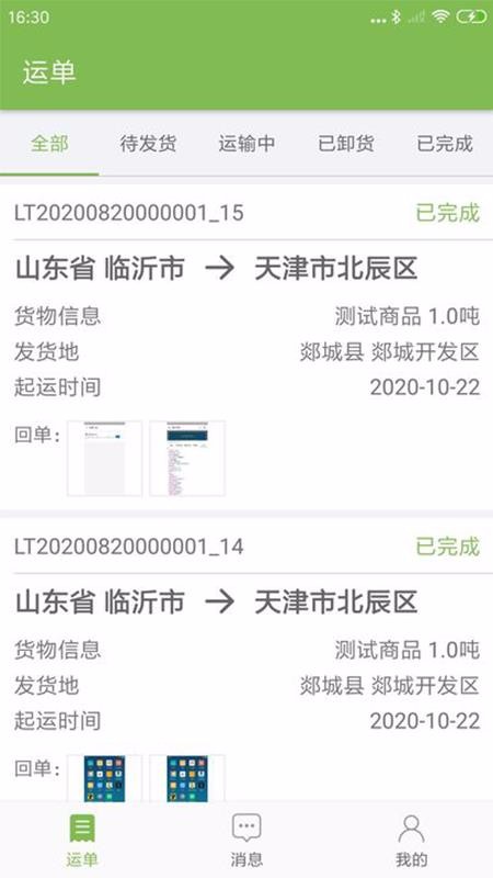 ն˾ֻapp-ն˾ v1.0.5 ׿