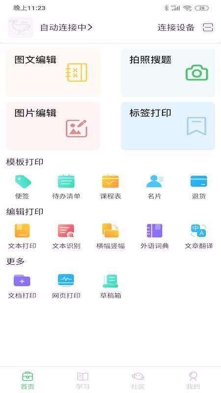 ɱֻapp-ɱ v2.0.1 ׿