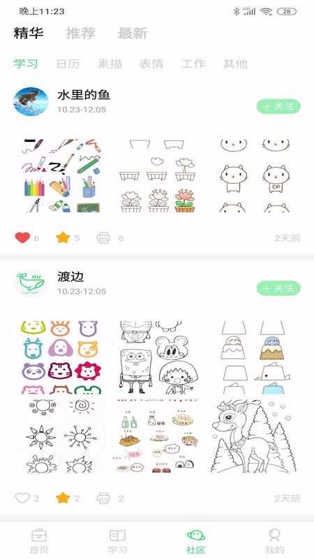 ɱֻapp-ɱ v2.0.1 ׿