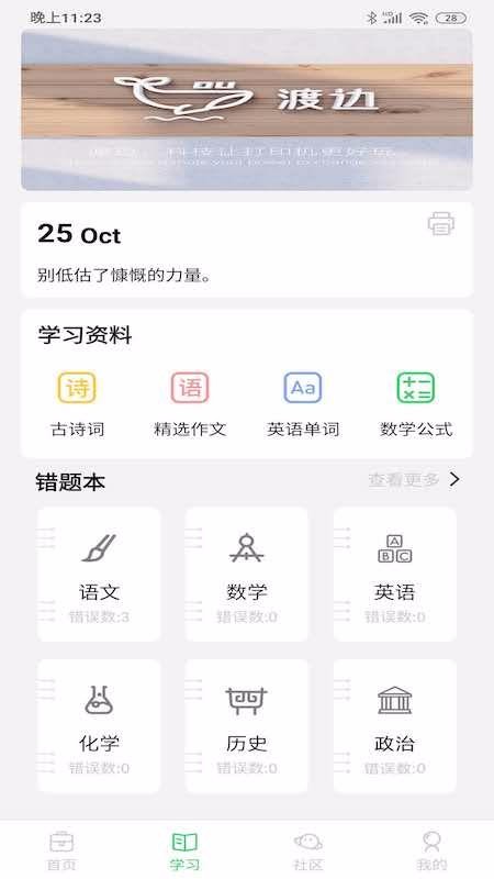 ɱֻapp-ɱ v2.0.1 ׿