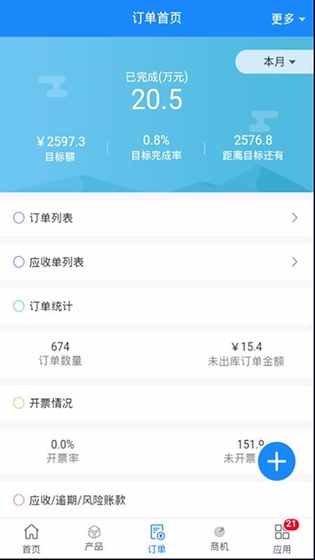 ŵΨCRMֻapp-ŵΨCRM v1.0.2 ֻ