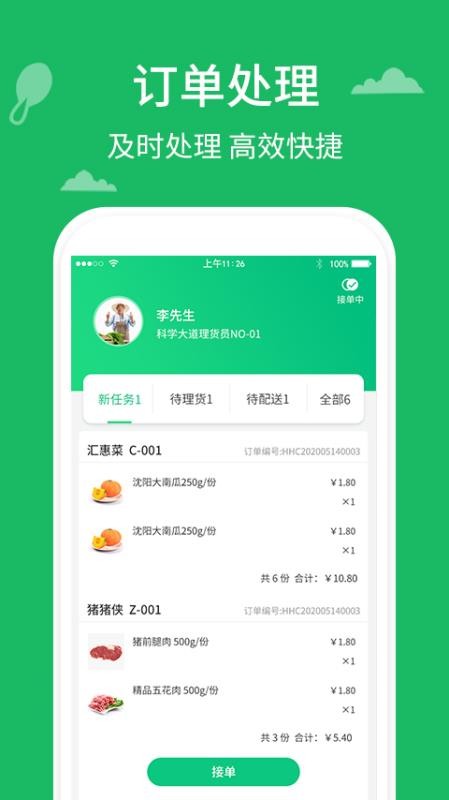 ݲ̼Ұֻapp-ݲ̼Ұ v1.2.0 ׿
