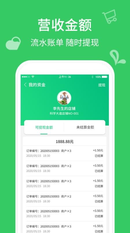 ݲ̼Ұֻapp-ݲ̼Ұ v1.2.0 ׿