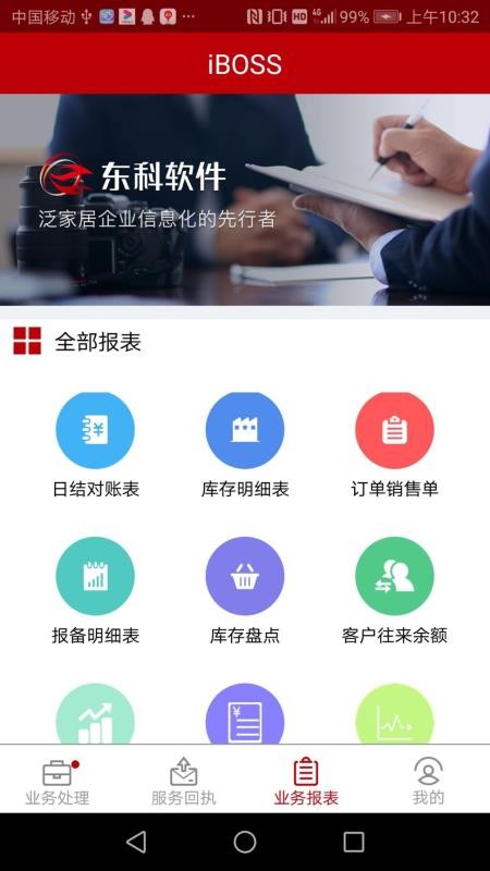 IBOSSֻapp-IBOSS v2.0.0.21 ׿