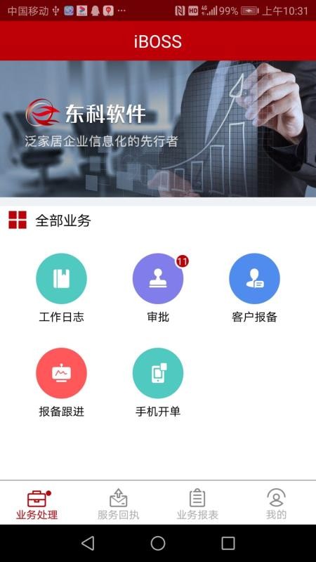 IBOSSֻapp-IBOSS v2.0.0.21 ׿