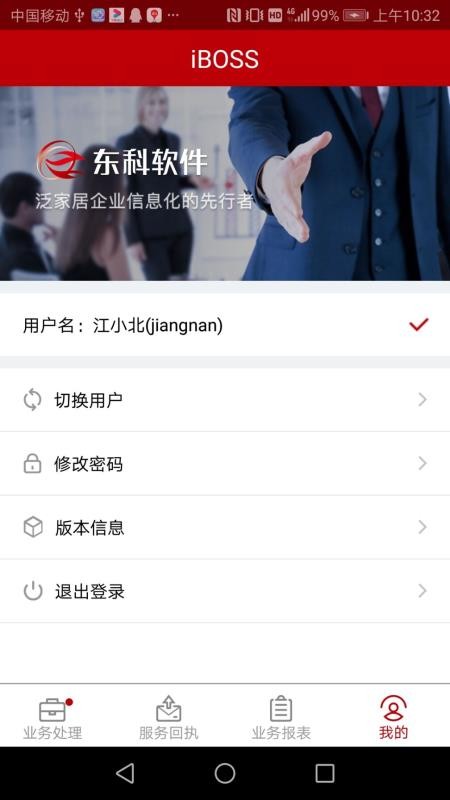 IBOSSֻapp-IBOSS v2.0.0.21 ׿
