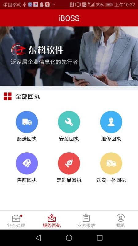 IBOSSֻapp-IBOSS v2.0.0.21 ׿