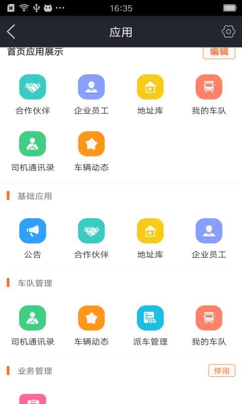 ֻapp- v6.4.1113 ֻ