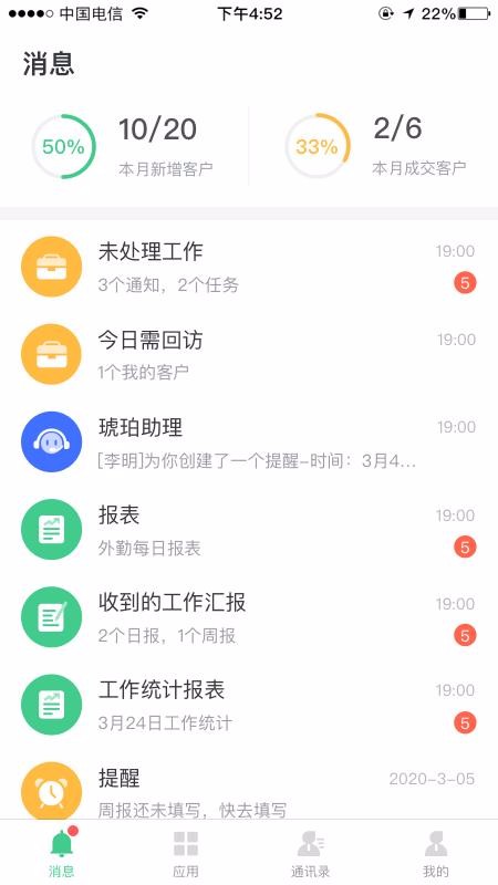 CRMֻapp-CRM v1.1.0 ׿
