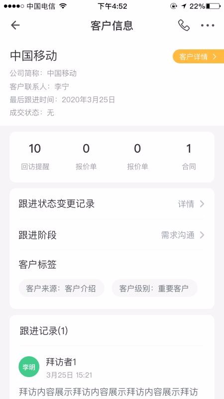 CRMֻapp-CRM v1.1.0 ׿