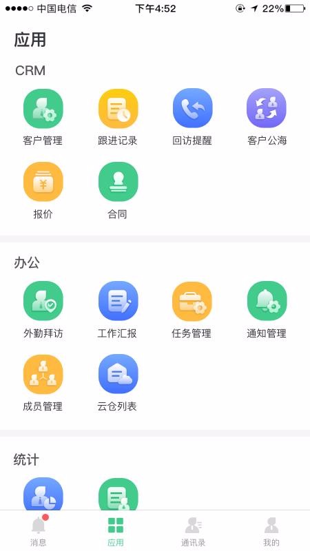 CRMֻapp-CRM v1.1.0 ׿