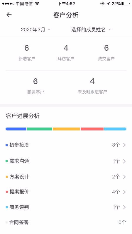 CRMֻapp-CRM v1.1.0 ׿