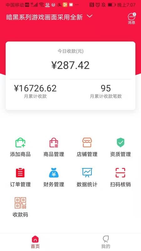 ý̼Ұֻapp-ý̼Ұ v1.2.0 ׿