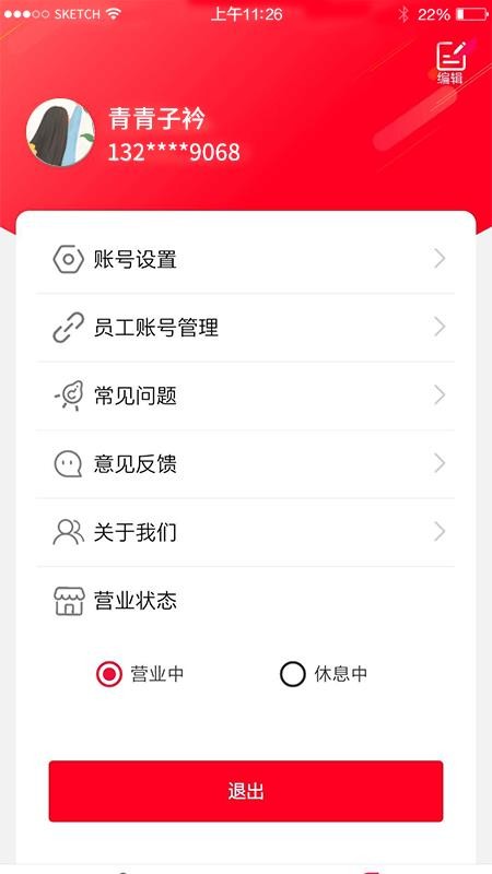 ý̼Ұֻapp-ý̼Ұ v1.2.0 ׿