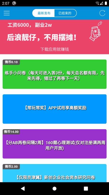΢ֻapp-΢ v2.1 ֻ