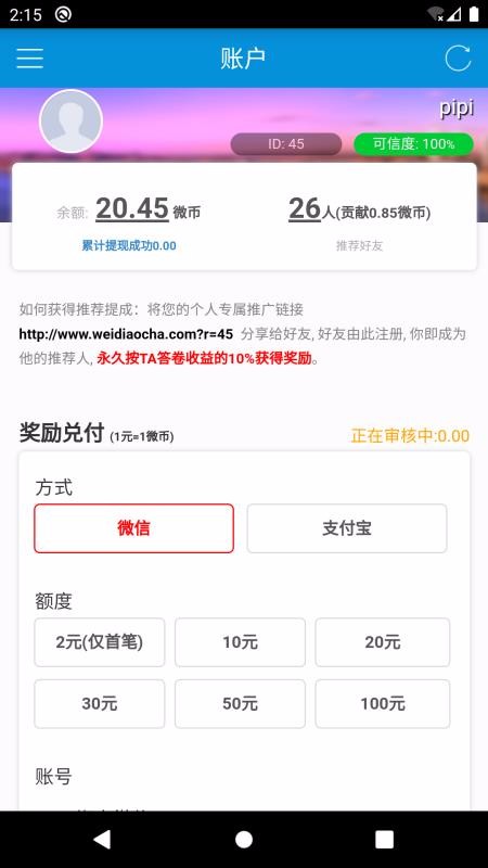 ΢ֻapp-΢ v2.1 ֻ