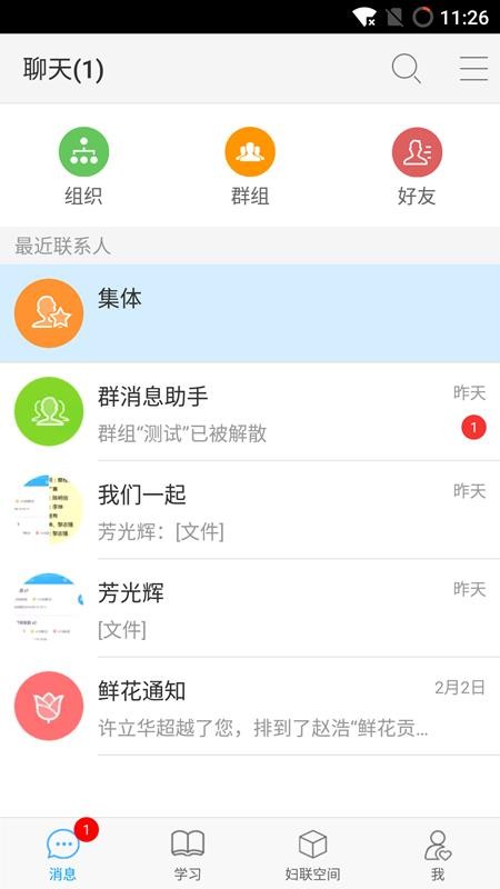 ֻͨapp-ͨ v1.2.9 ֻ