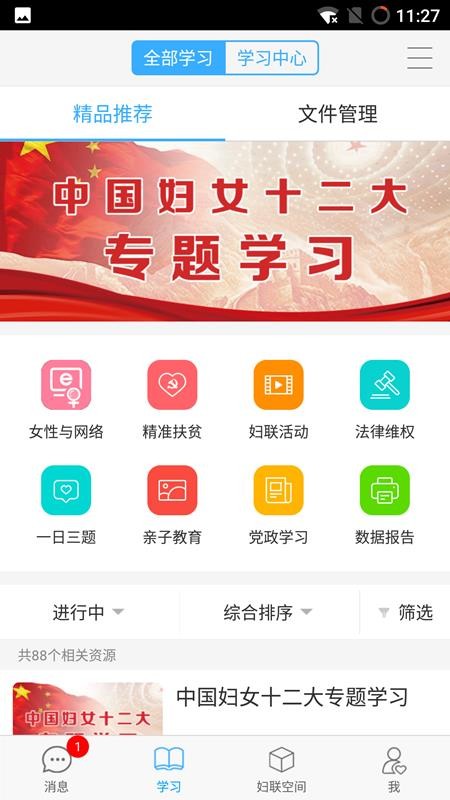 ֻͨapp-ͨ v1.2.9 ֻ