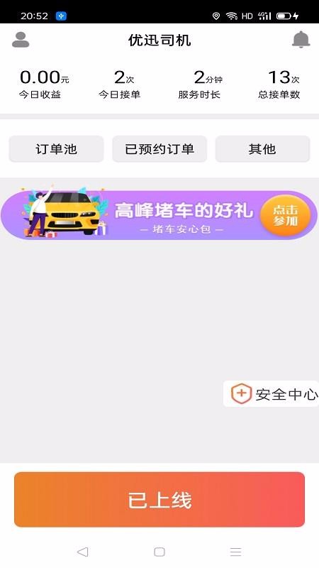Ѹ쳵˾ֻapp-Ѹ쳵˾ v1.2.18 ׿