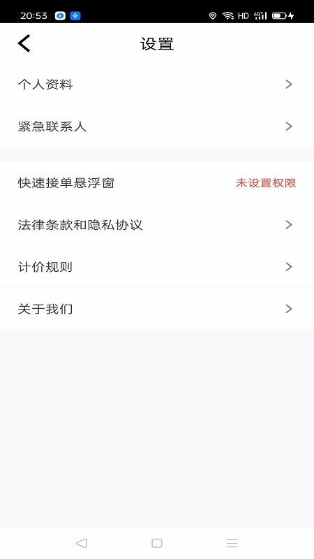 Ѹ쳵˾ֻapp-Ѹ쳵˾ v1.2.18 ׿