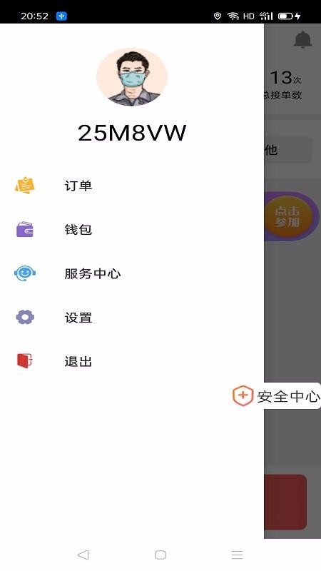 Ѹ쳵˾ֻapp-Ѹ쳵˾ v1.2.18 ׿