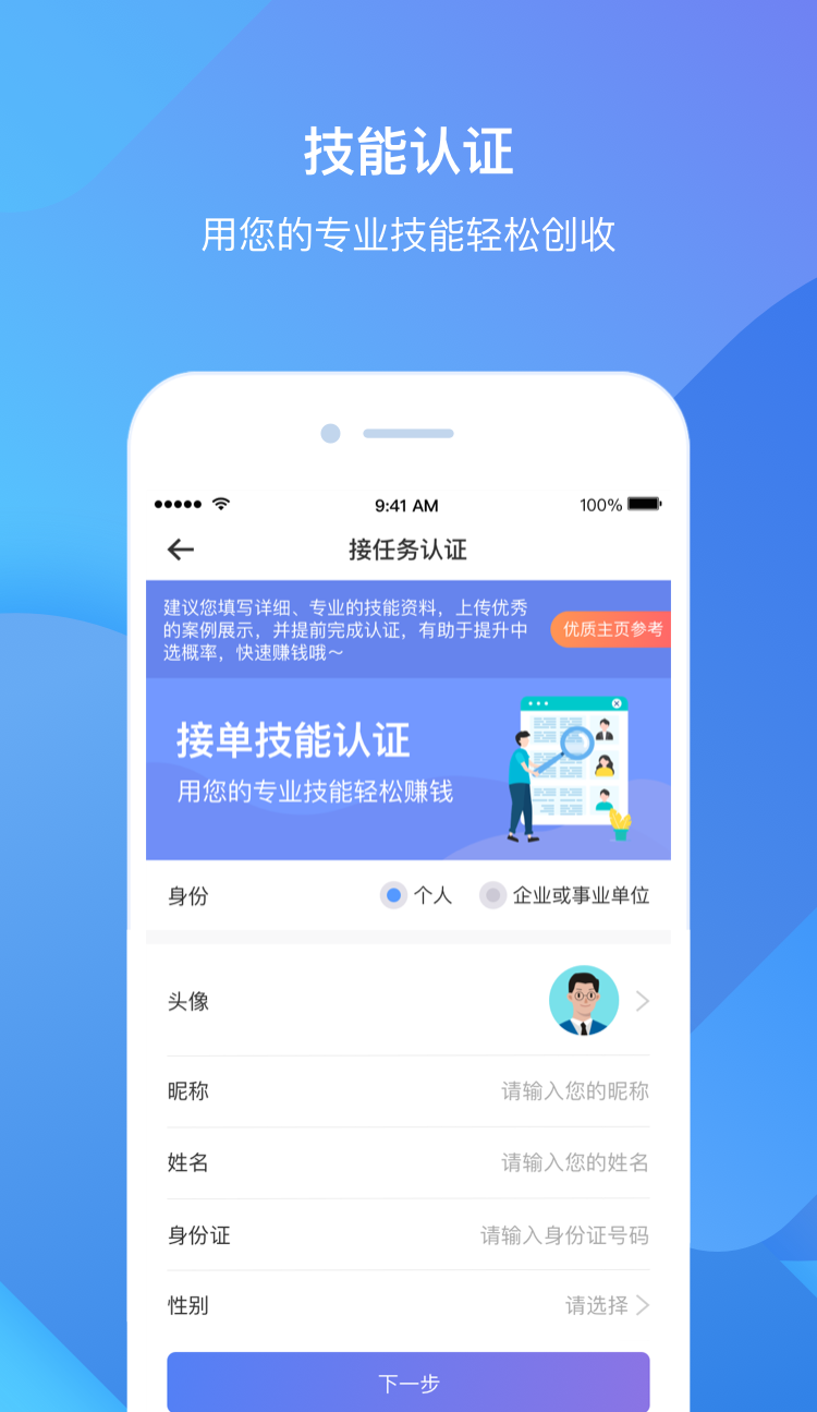 ȸСֻapp-ȸС v4.5.6.10 ֻ