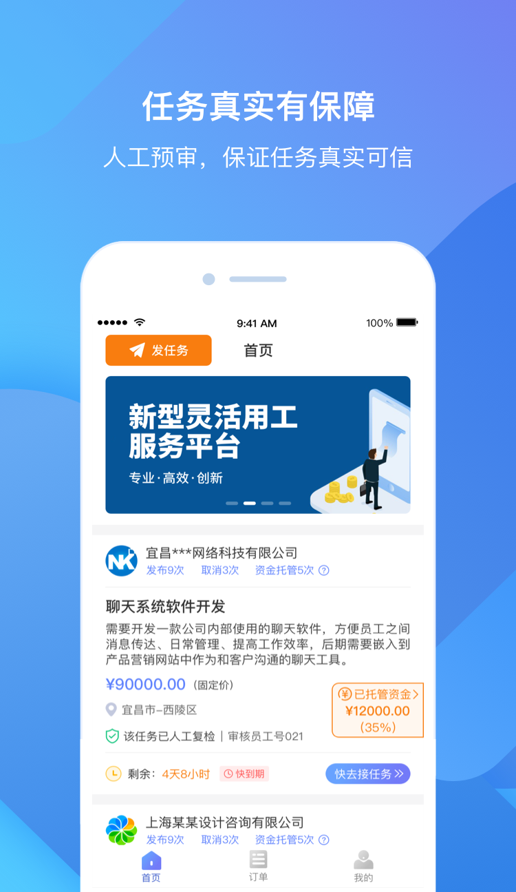 ȸСֻapp-ȸС v4.5.6.10 ֻ