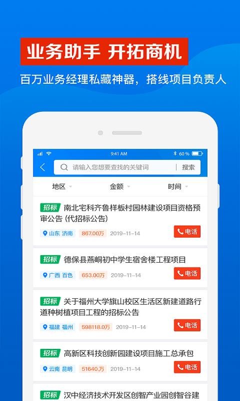 ӥͨбɹ蹤Ŀֻapp-ӥͨбɹ蹤Ŀ v1.2.2 ֻ
