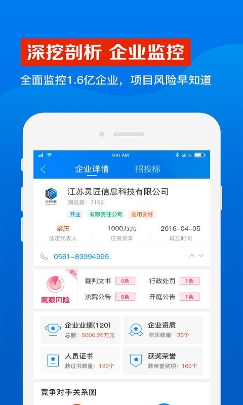 ӥͨбɹ蹤Ŀֻapp-ӥͨбɹ蹤Ŀ v1.2.2 ֻ