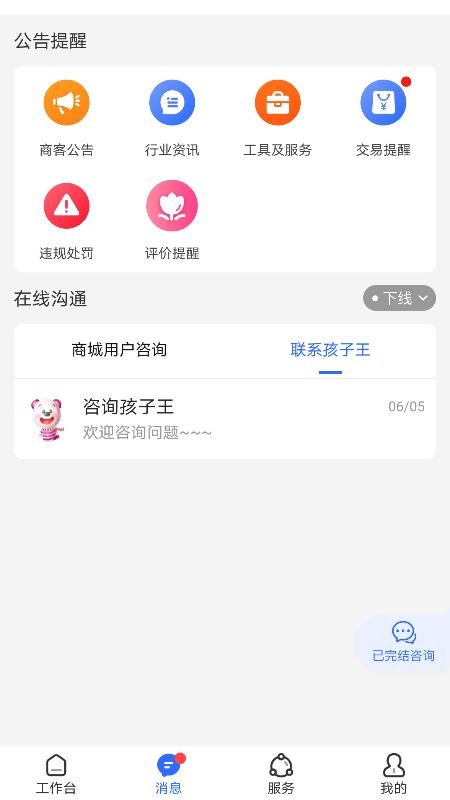 ̿ͺһֻapp-̿ͺһ v2.9.3 ׿