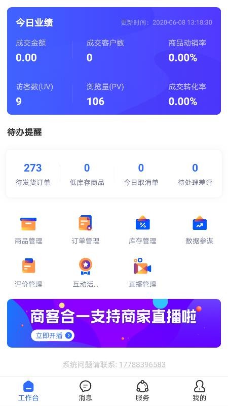 ̿ͺһֻapp-̿ͺһ v2.9.3 ׿