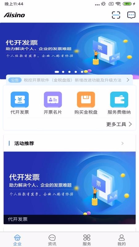 Űֻapp-Ű v4.3.9 ׿