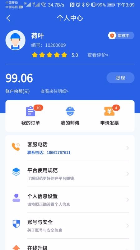 Ӧûֻapp-Ӧû v1.3.8 ׿