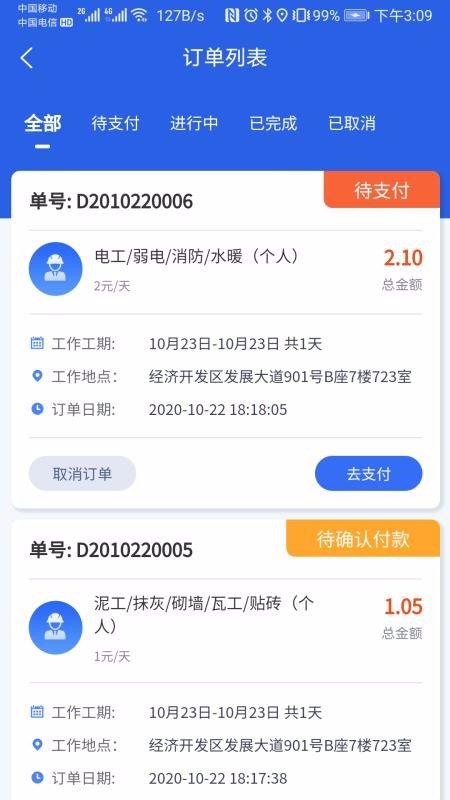 Ӧûֻapp-Ӧû v1.3.8 ׿