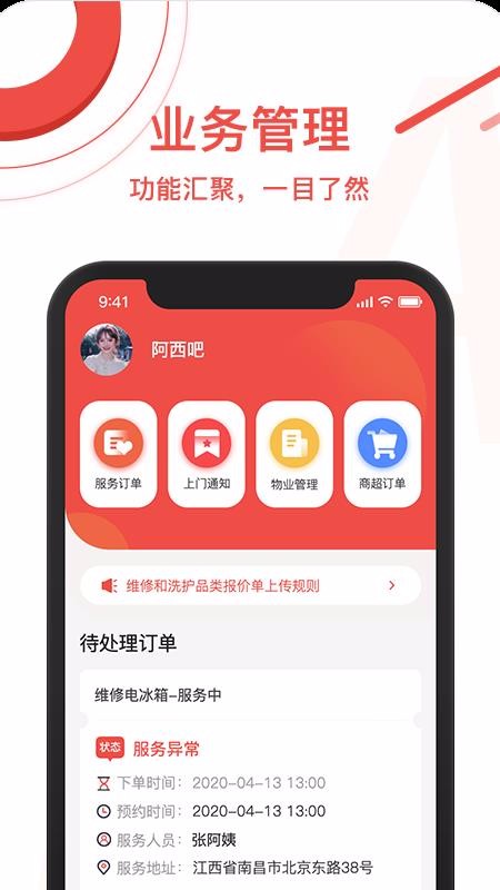 ԺܼҰֻapp-ԺܼҰ v1.1 ֻ