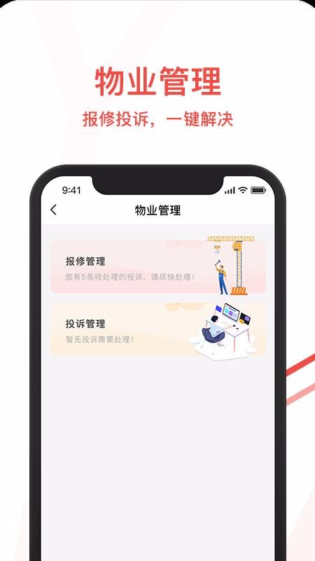 ԺܼҰֻapp-ԺܼҰ v1.1 ֻ