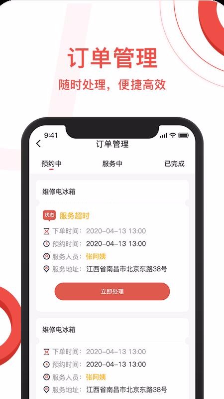 ԺܼҰֻapp-ԺܼҰ v1.1 ֻ