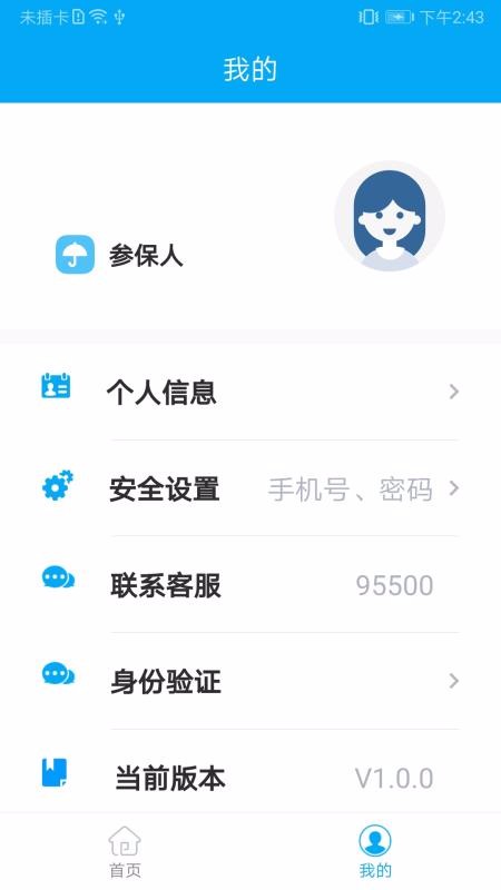 ̫ջֻapp-̫ջ v1.0.0 ׿