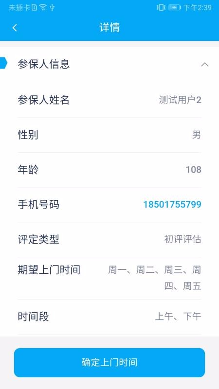 ̫ջֻapp-̫ջ v1.0.0 ׿
