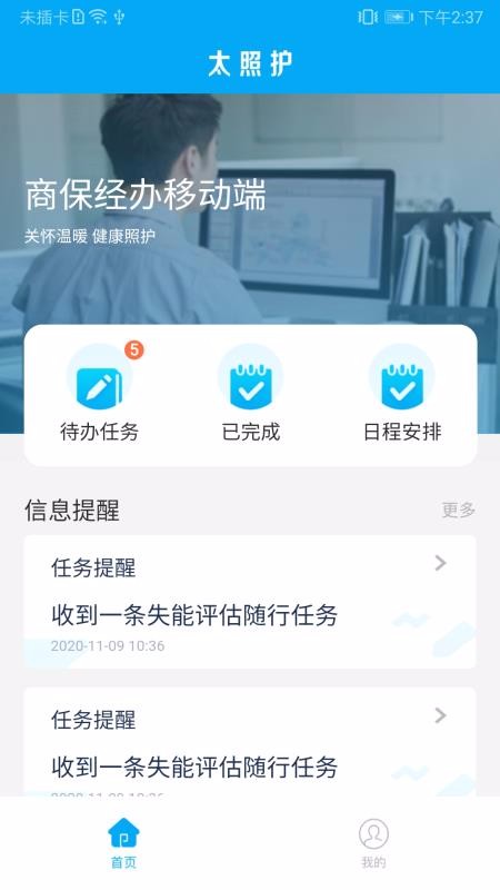 ̫ջֻapp-̫ջ v1.0.0 ׿
