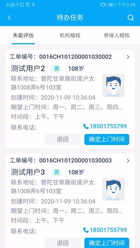 ̫ջֻapp-̫ջ v1.0.0 ׿