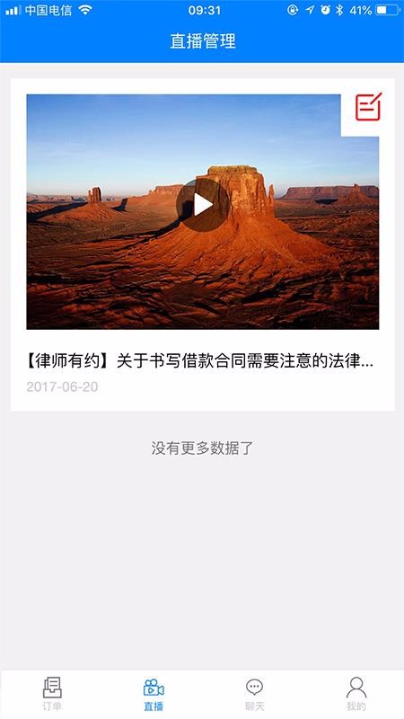 ͬʦֻapp-ͬʦ v1.0.9 ׿